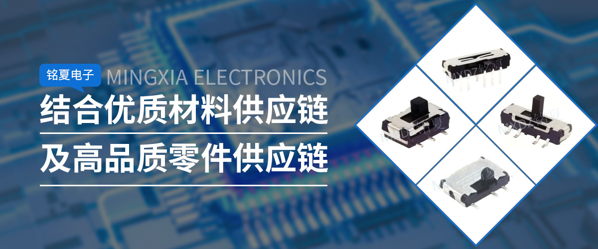 东莞市铭夏电子有限公司